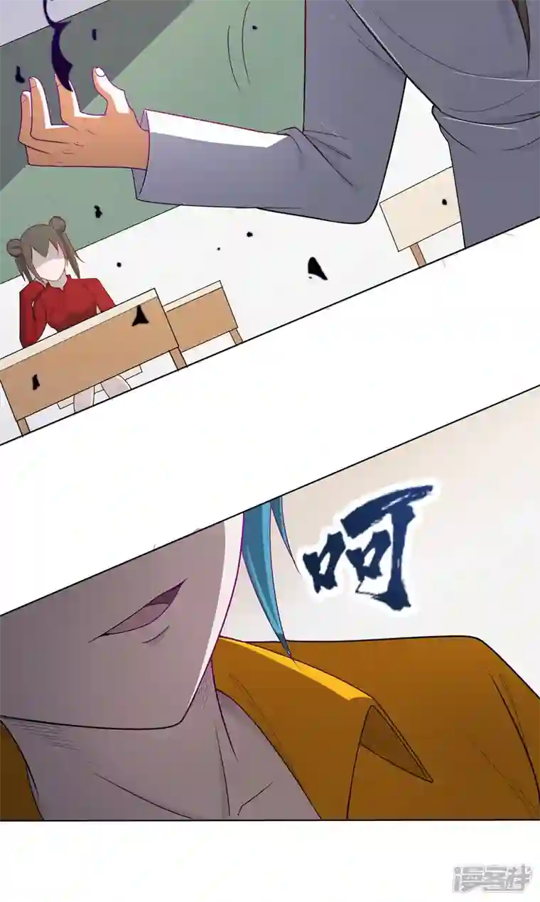 神龙星主第4话 不想上课啊！