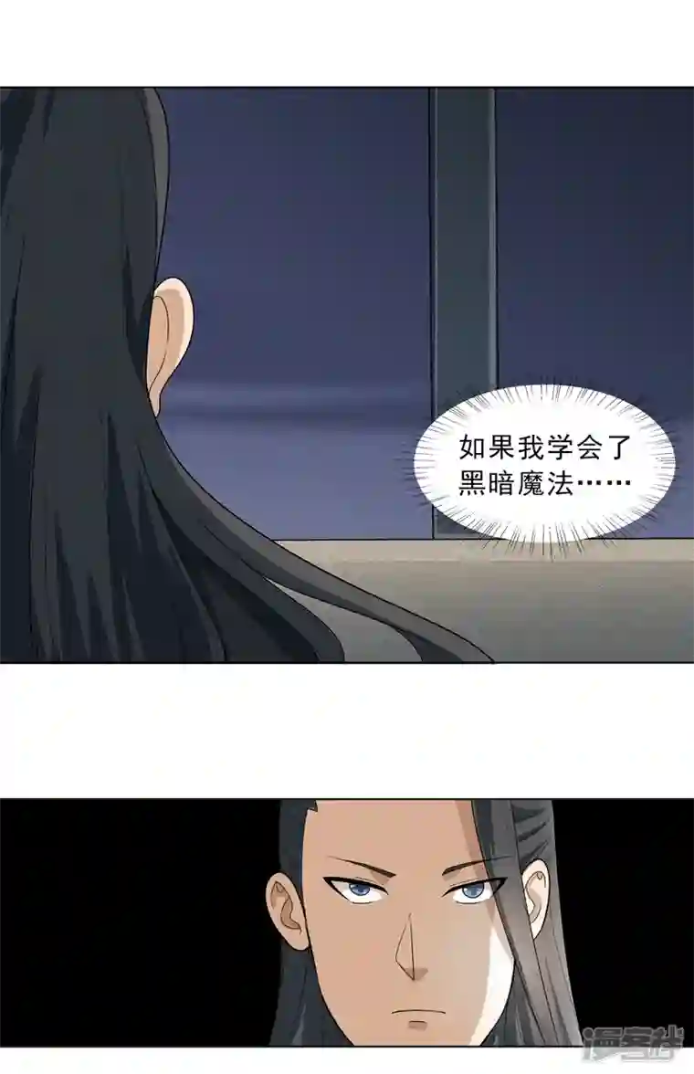 神龙星主第5话 真屠龙啊？