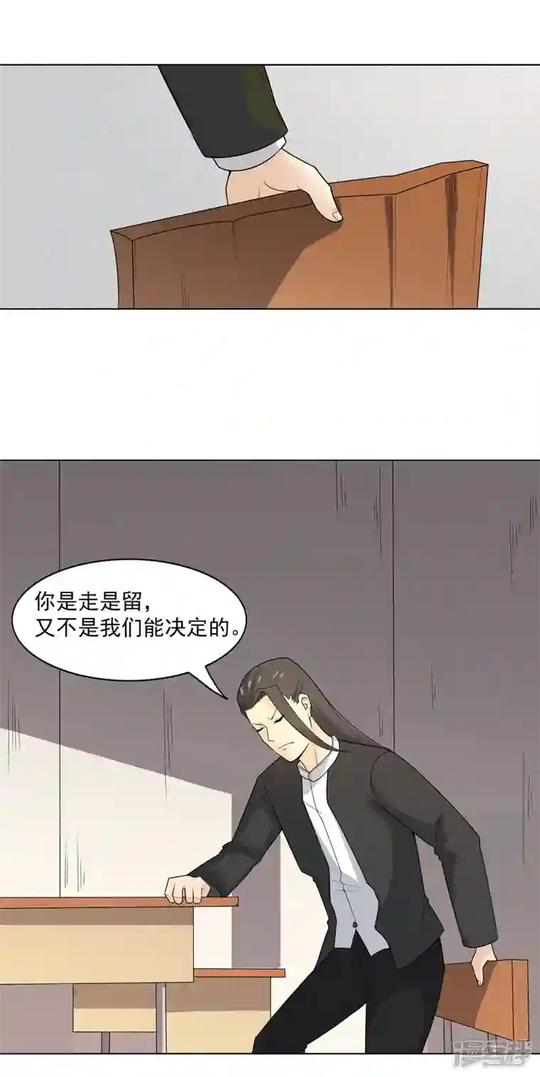 神龙星主第5话 真屠龙啊？