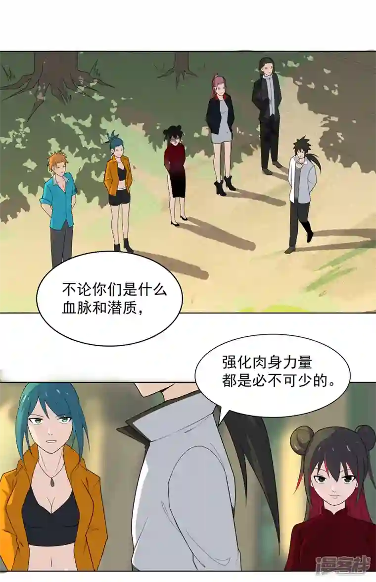 神龙星主第5话 真屠龙啊？