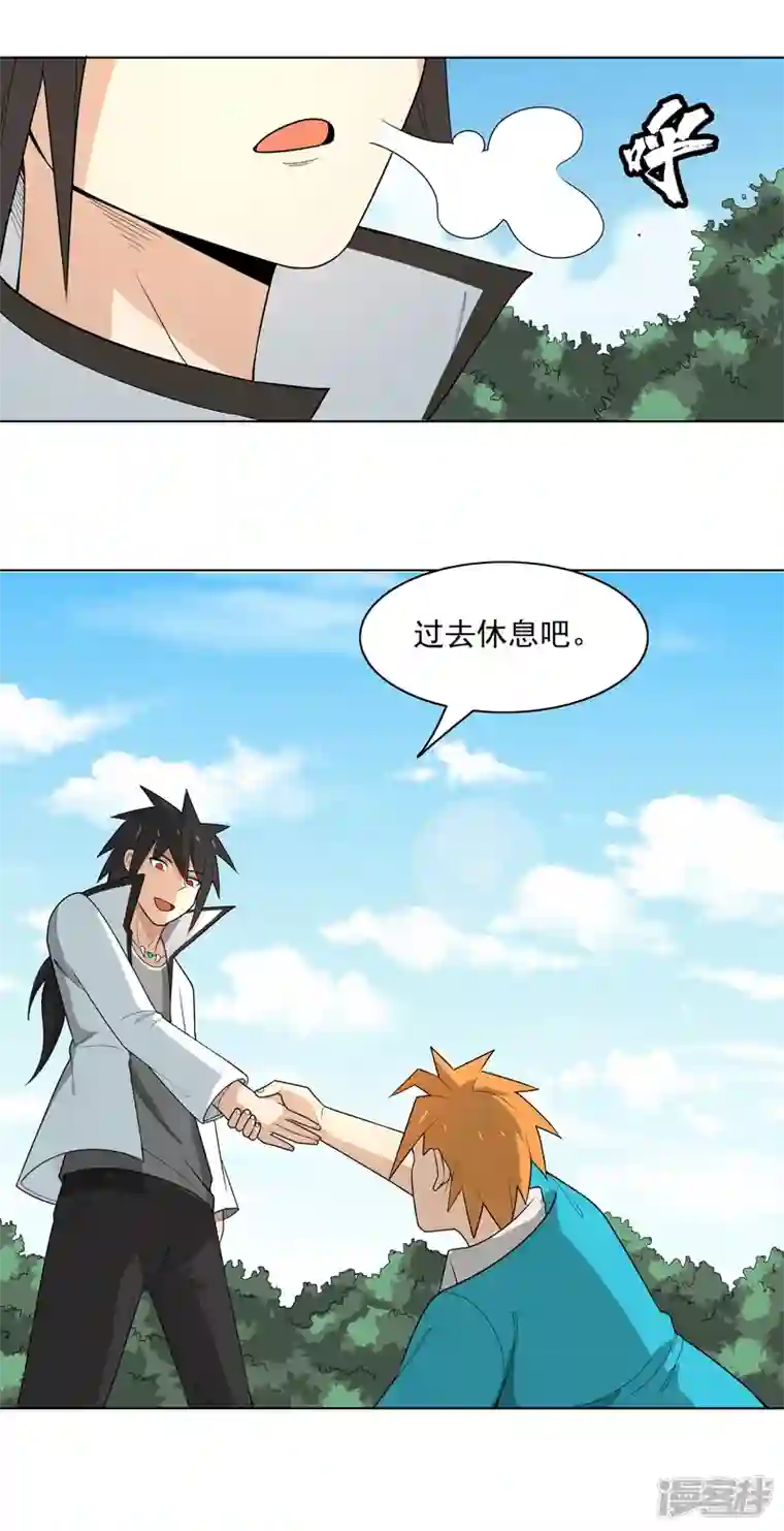 神龙星主第5话 真屠龙啊？