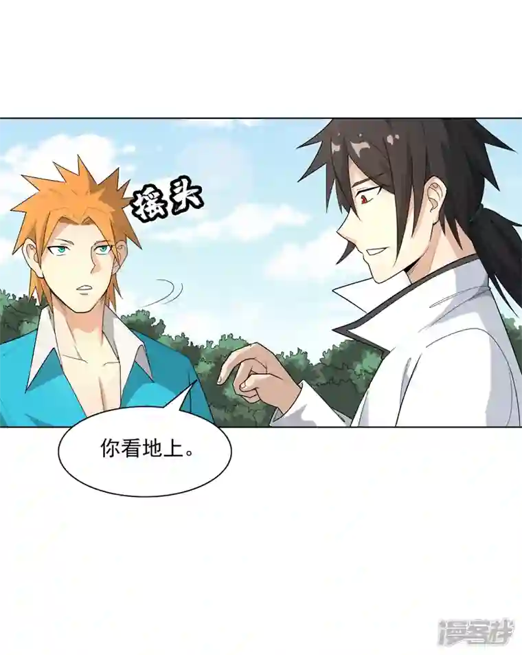 神龙星主第5话 真屠龙啊？