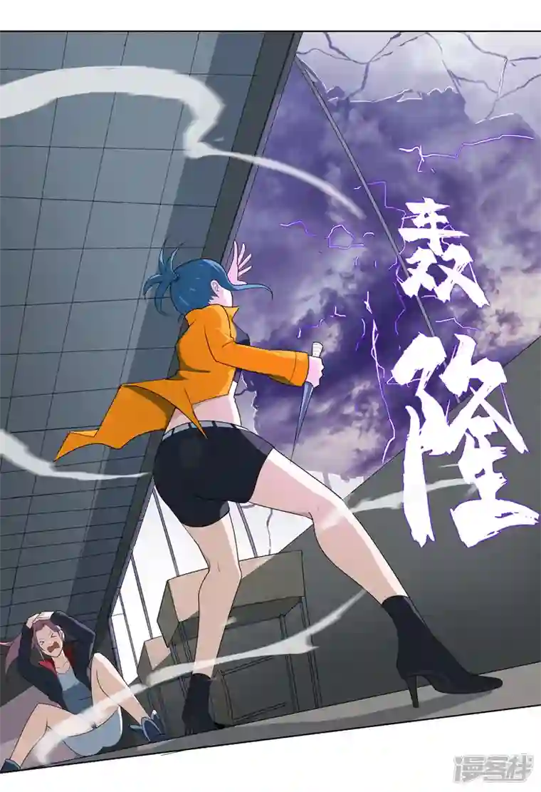 神龙星主第5话 真屠龙啊？