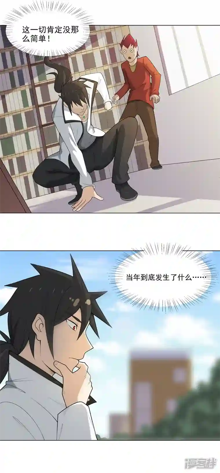 神龙星主第6话 小丑竟是自己