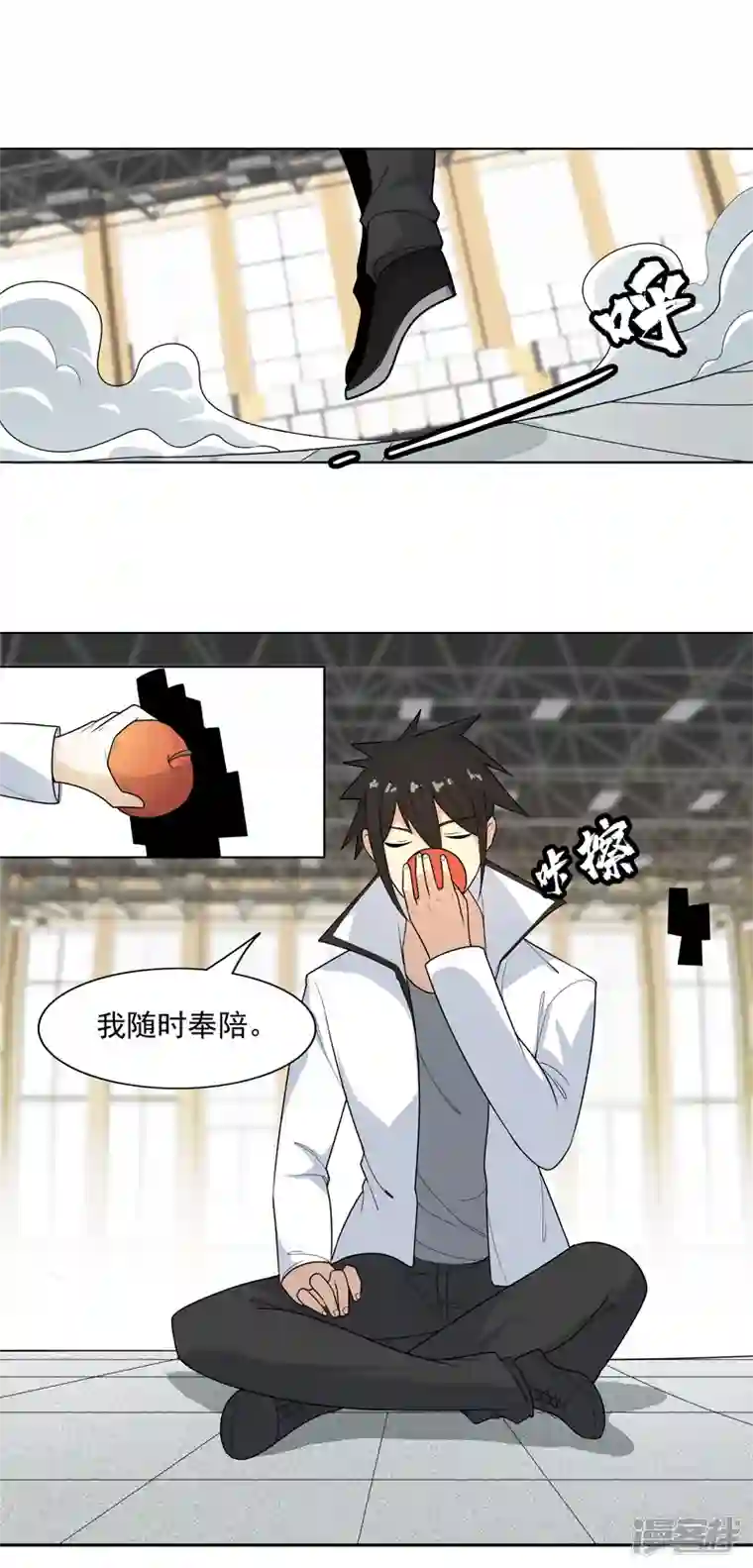 神龙星主第9话 群殴都不会？