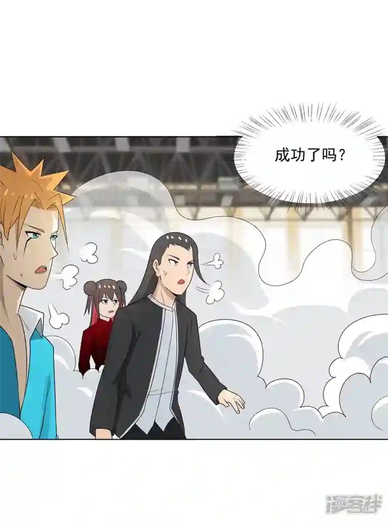 神龙星主第9话 群殴都不会？