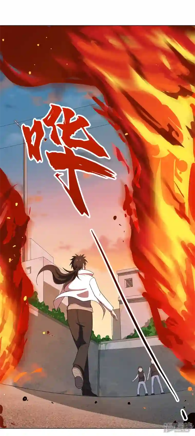 神龙星主第15话 你这是在玩火