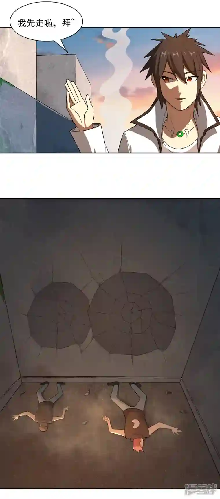 神龙星主第15话 你这是在玩火