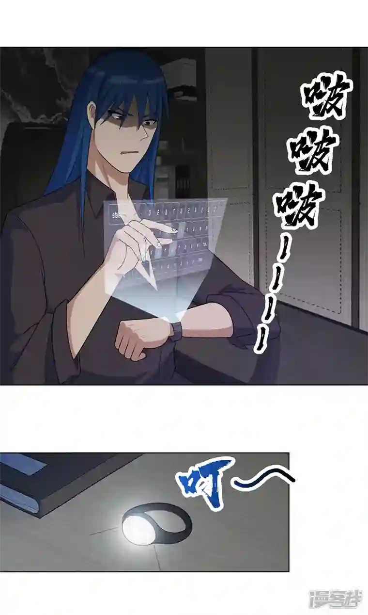 神龙星主第15话 你这是在玩火