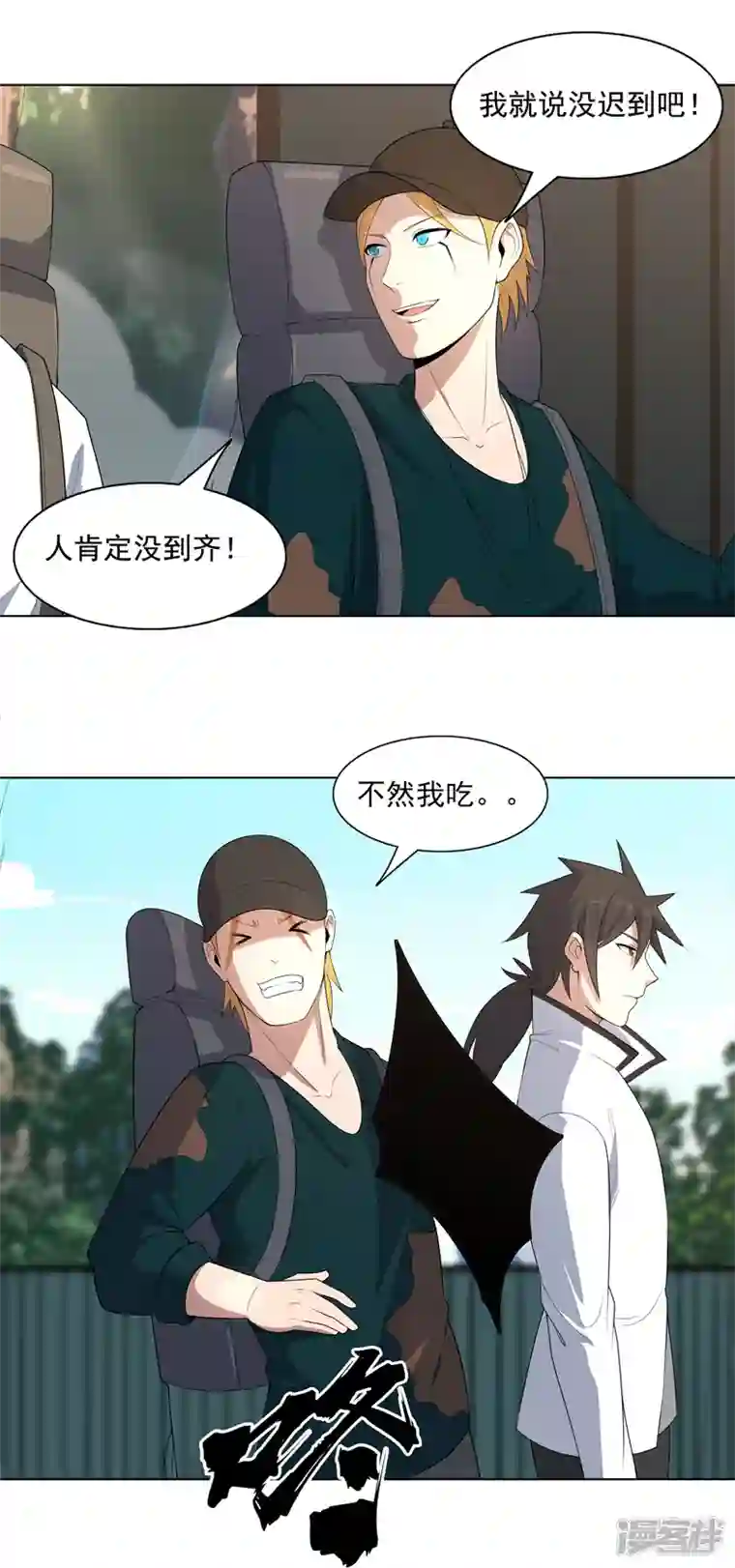 神龙星主第17话 留在此地别动