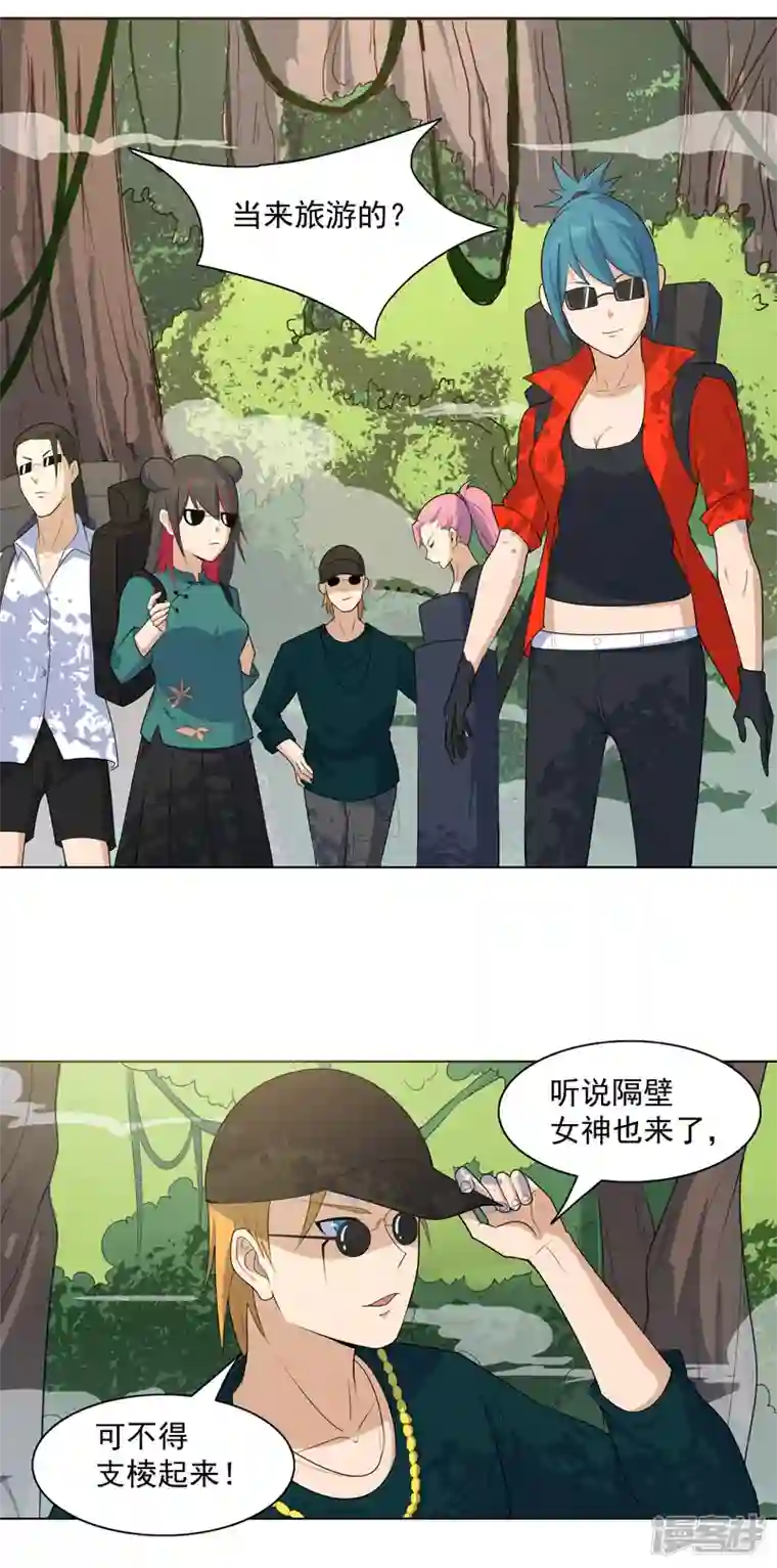 神龙星主第17话 留在此地别动