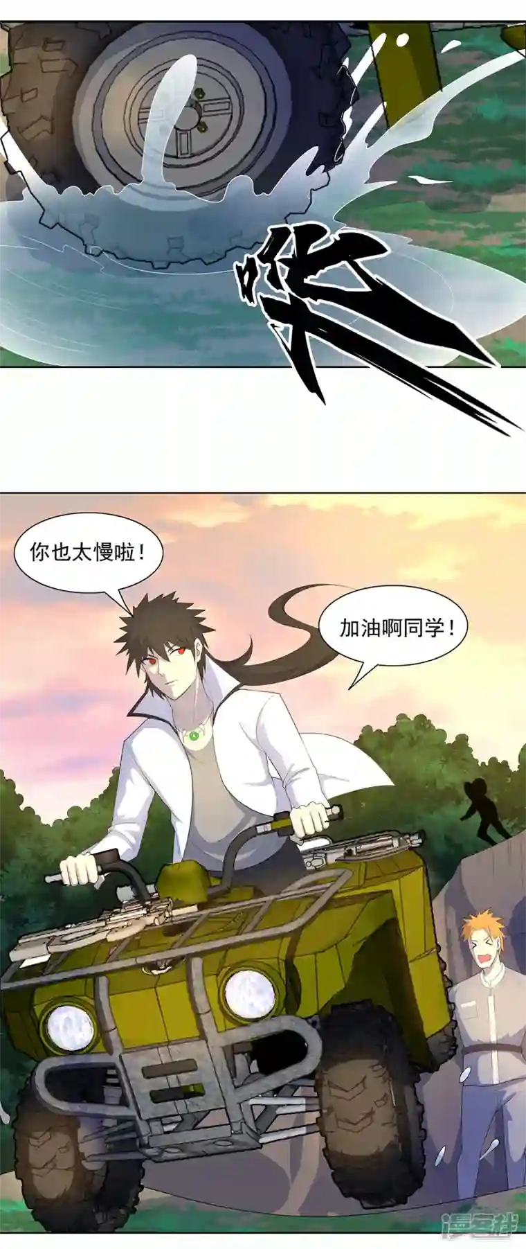 神龙星主第21话 你怎么总挨揍