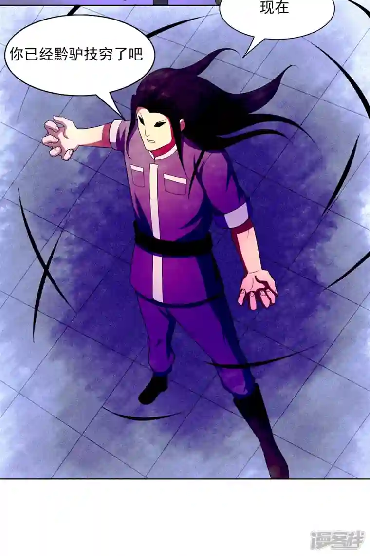 神龙星主第21话 你怎么总挨揍