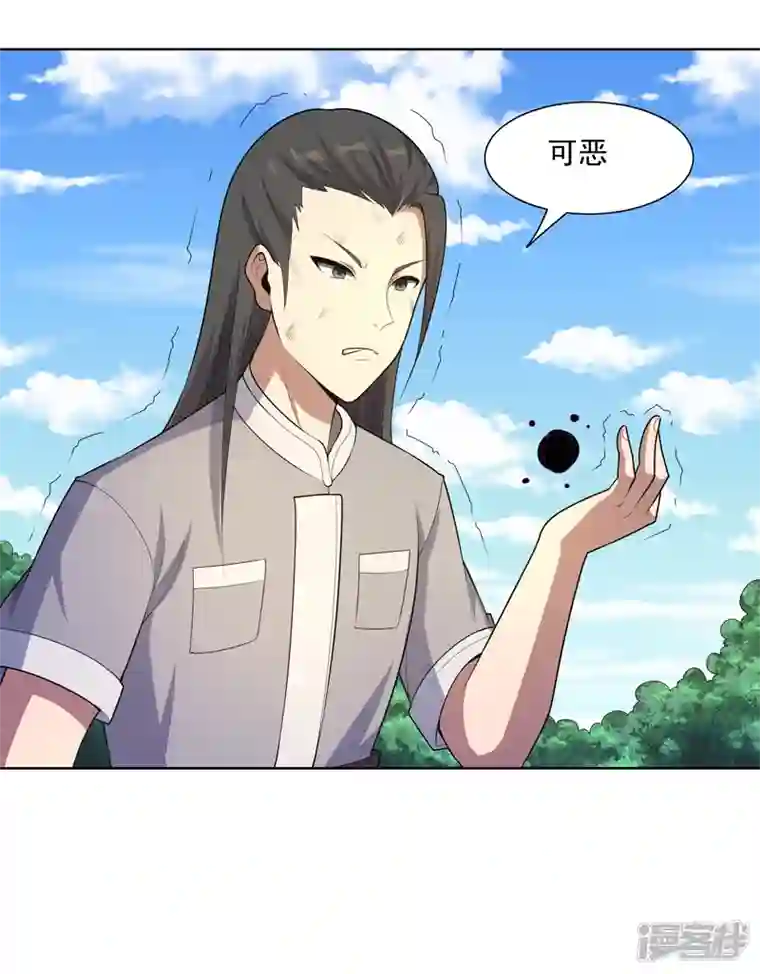 神龙星主第21话 你怎么总挨揍