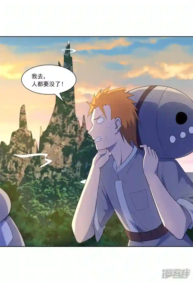 神龙星主第21话 你怎么总挨揍