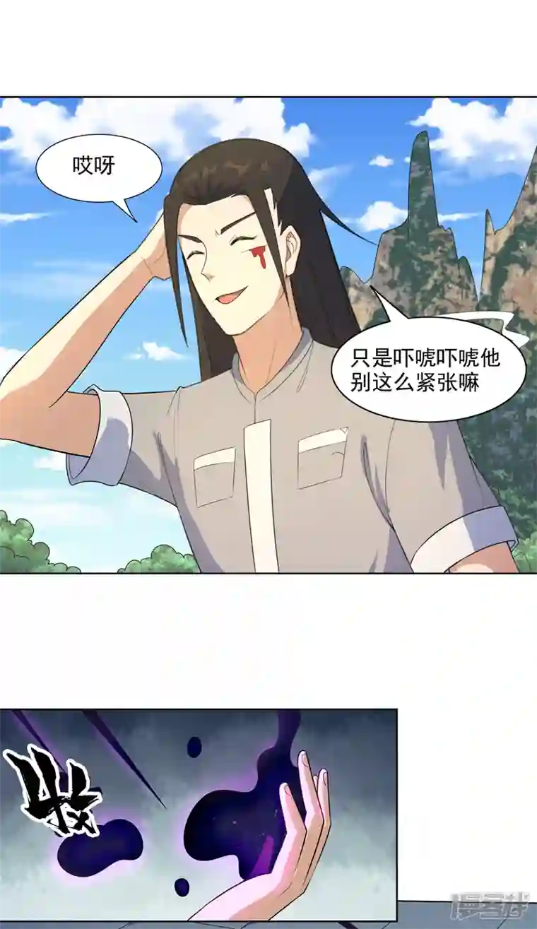 神龙星主第21话 你怎么总挨揍