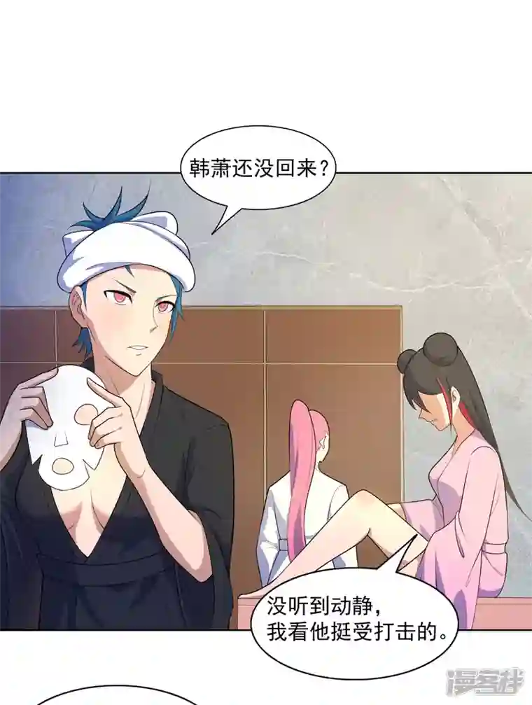 神龙星主第21话 你怎么总挨揍