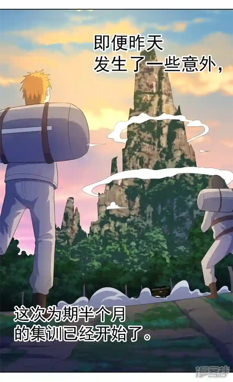 神龙星主第21话 你怎么总挨揍