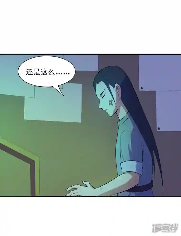 神龙星主第21话 你怎么总挨揍