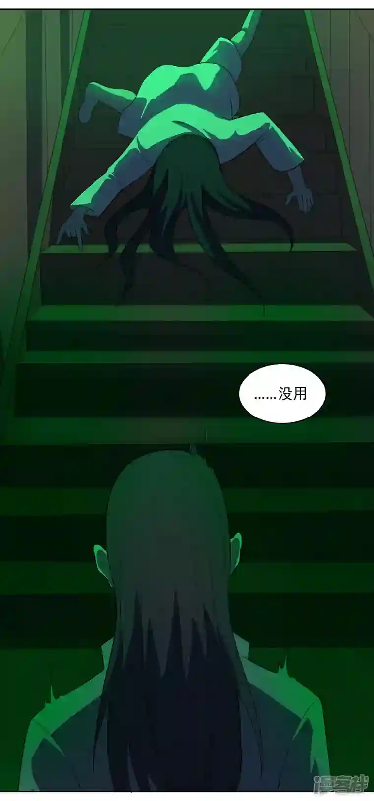 神龙星主第21话 你怎么总挨揍