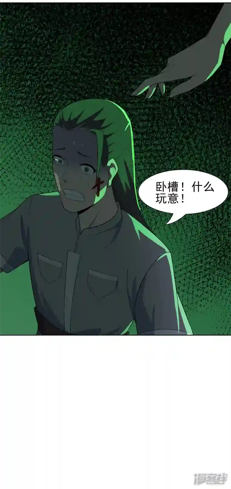 神龙星主第21话 你怎么总挨揍