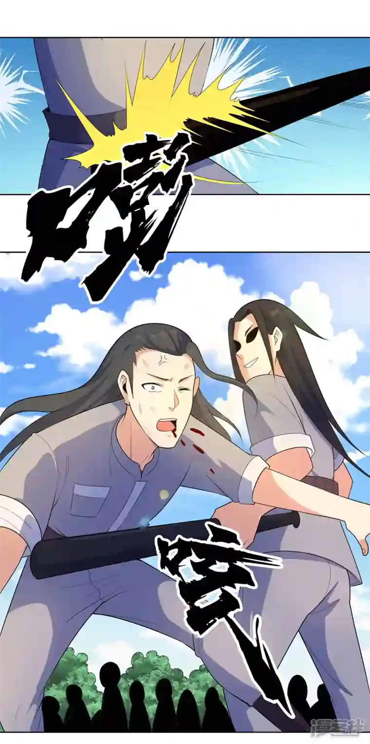 神龙星主第21话 你怎么总挨揍