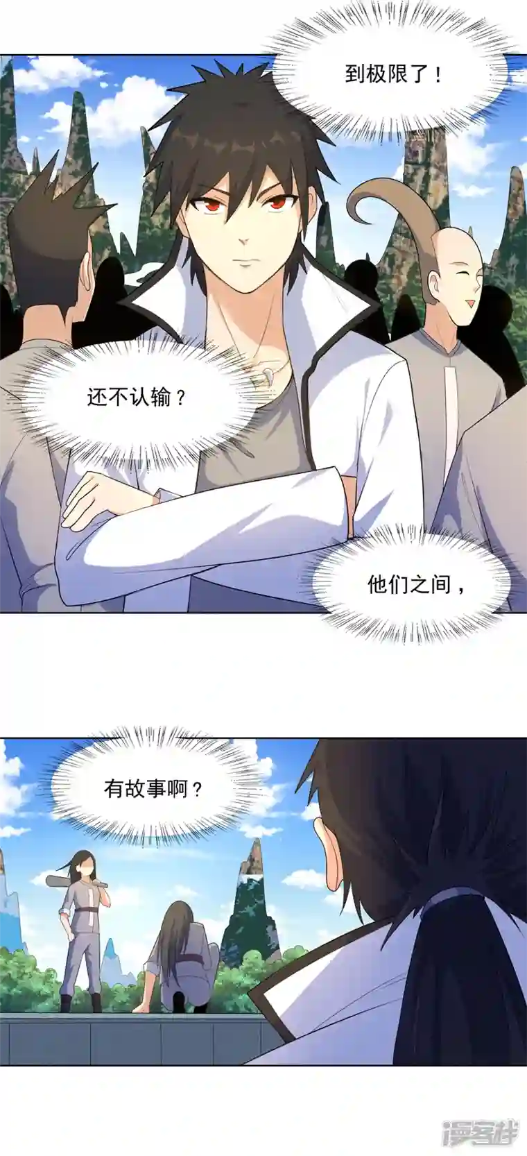 神龙星主第21话 你怎么总挨揍