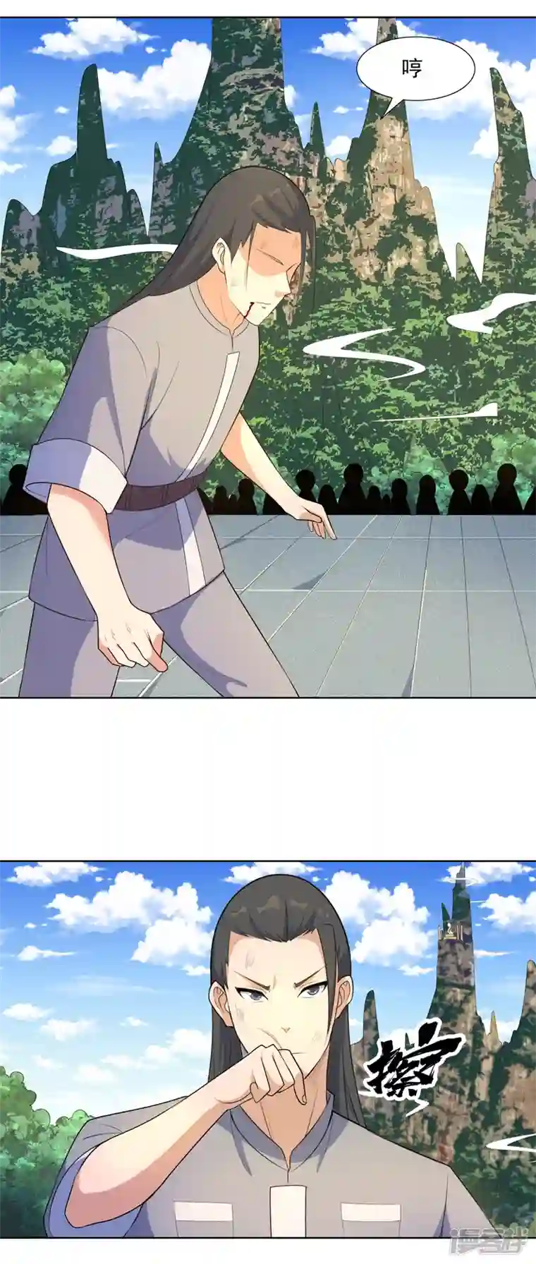 神龙星主第21话 你怎么总挨揍