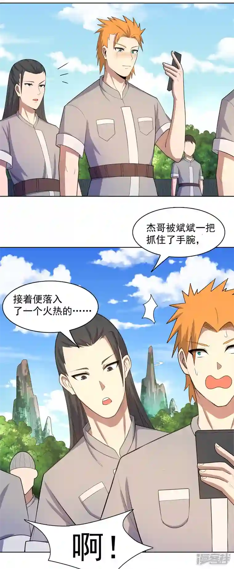 神龙星主第23话 快到垃圾桶来