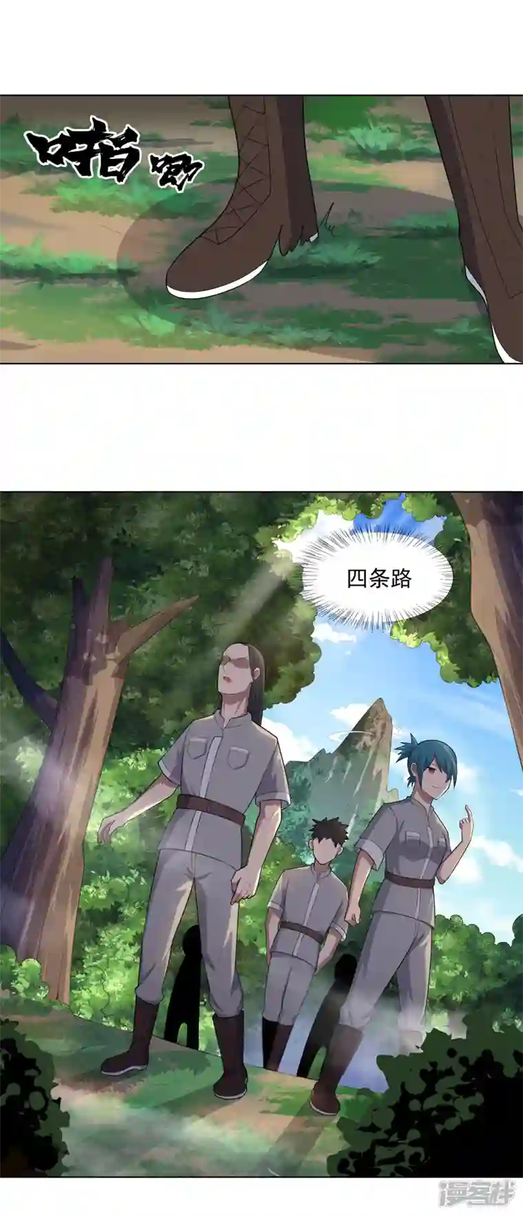 神龙星主第23话 快到垃圾桶来