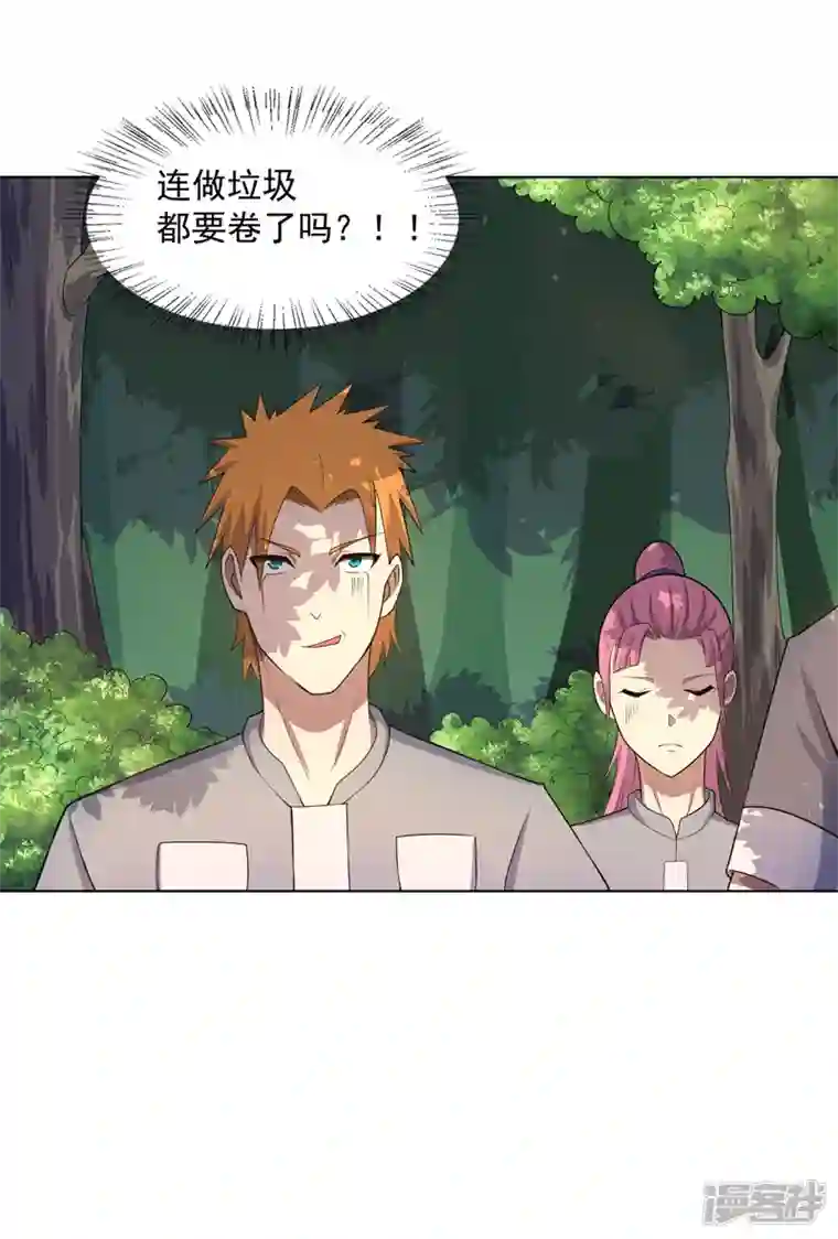 神龙星主第23话 快到垃圾桶来