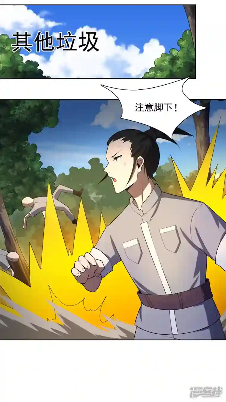 神龙星主第23话 快到垃圾桶来