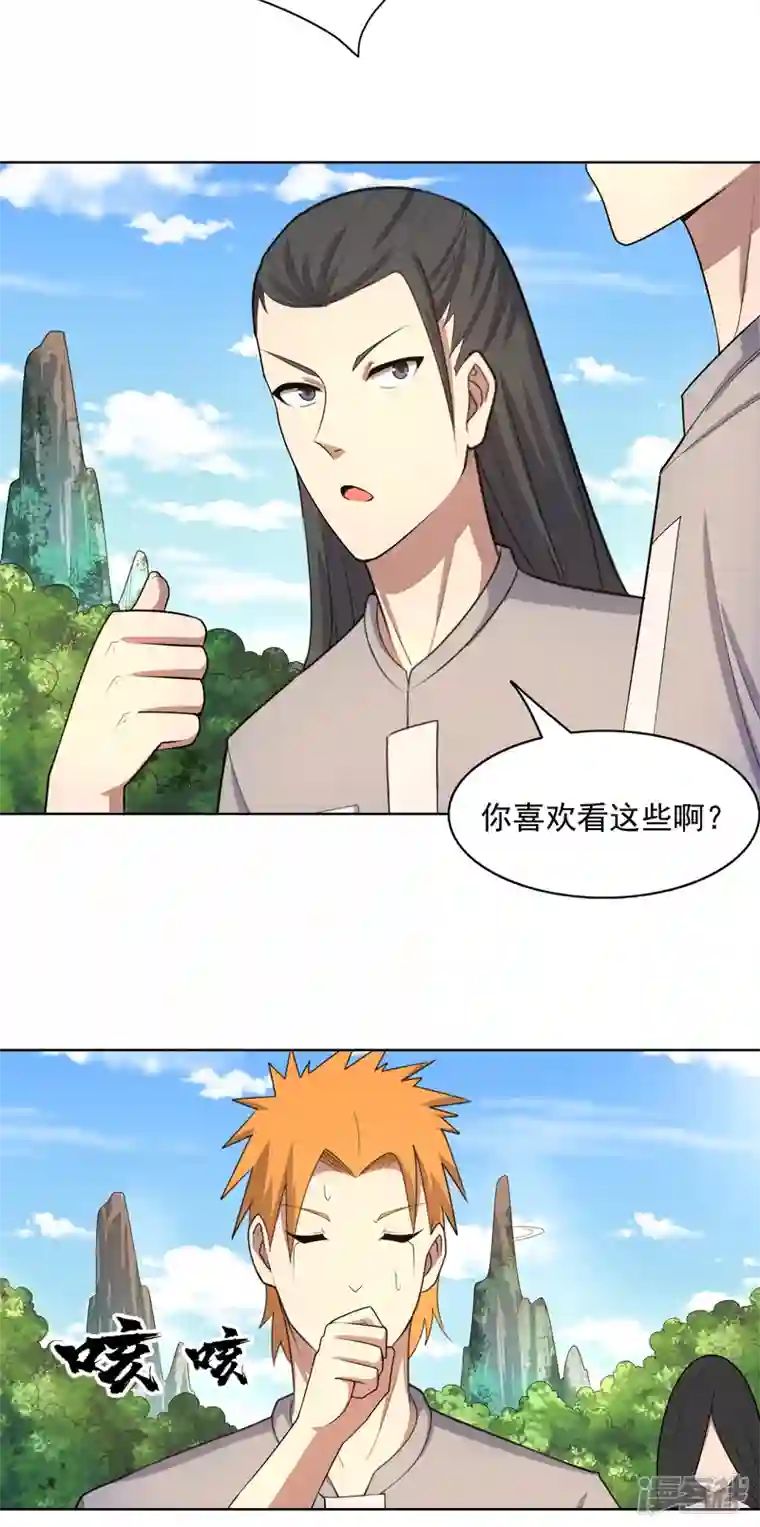 神龙星主第23话 快到垃圾桶来