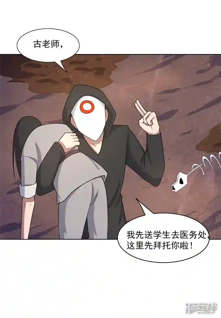 神龙星主第23话 快到垃圾桶来