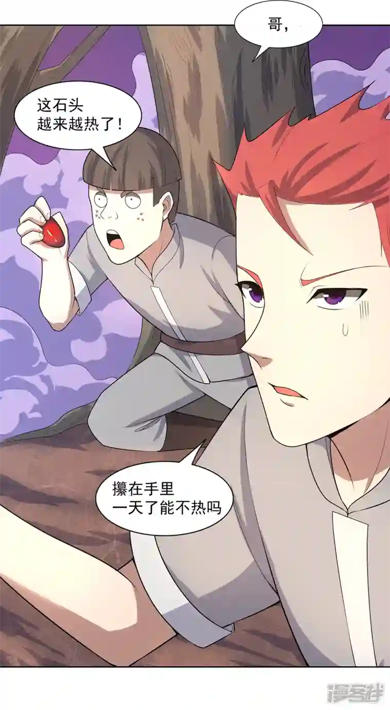 神龙星主第23话 快到垃圾桶来