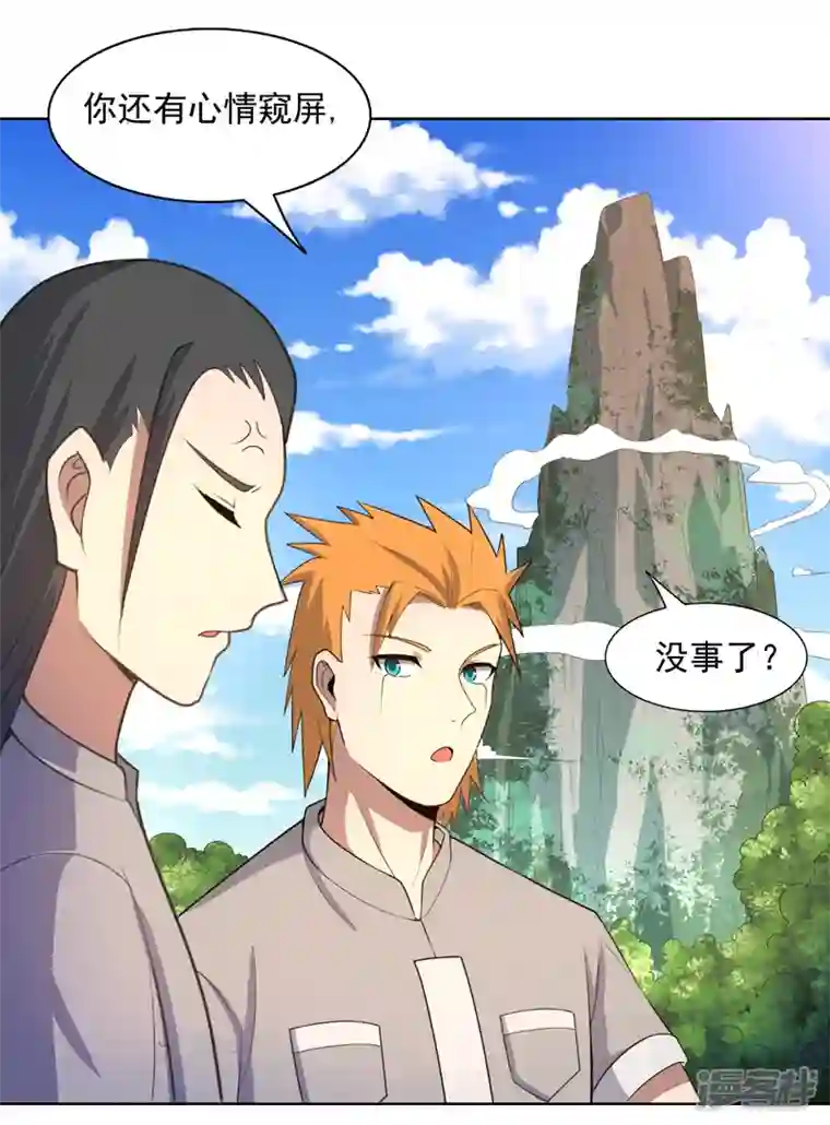神龙星主第23话 快到垃圾桶来