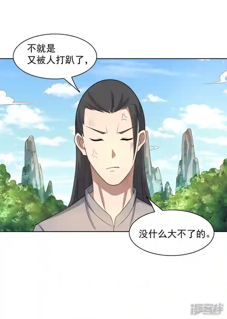 神龙星主第23话 快到垃圾桶来