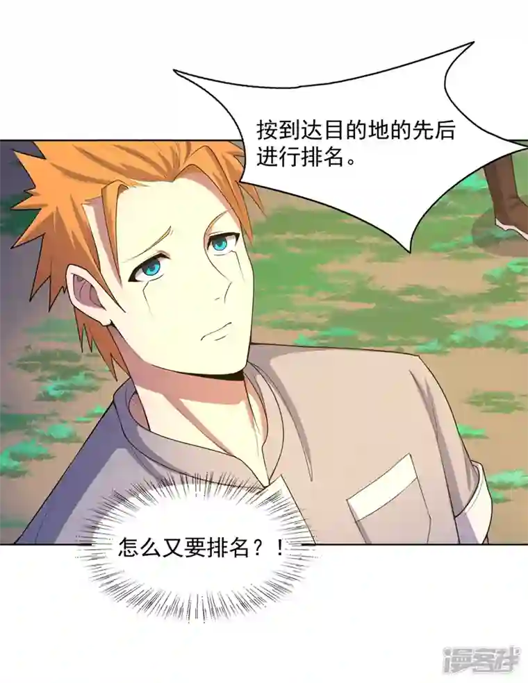 神龙星主第23话 快到垃圾桶来