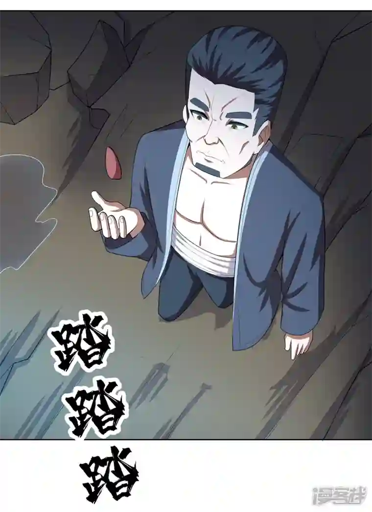 神龙星主第24话 来玩一把啊