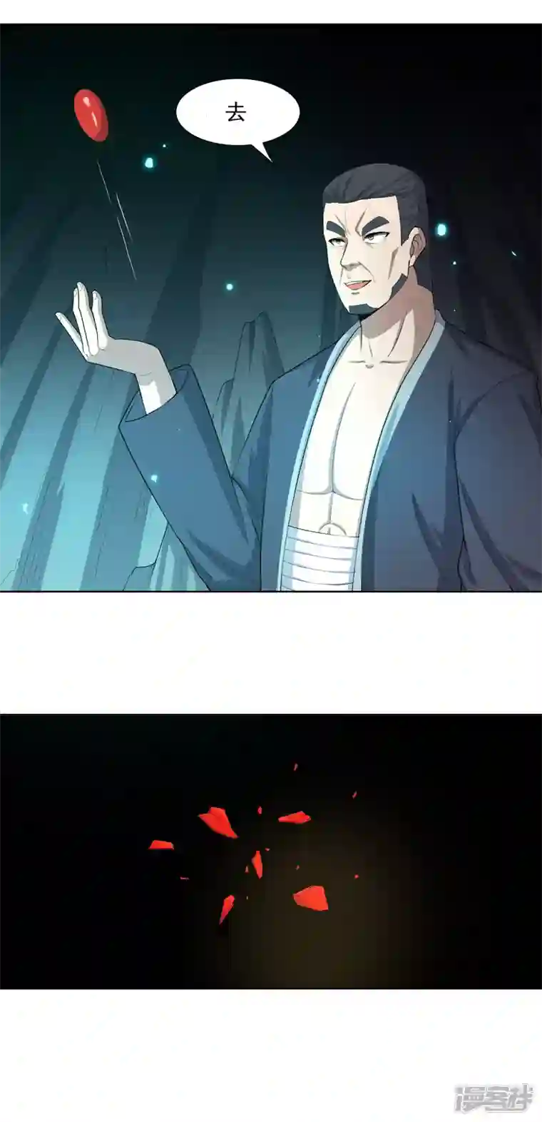 神龙星主第24话 来玩一把啊