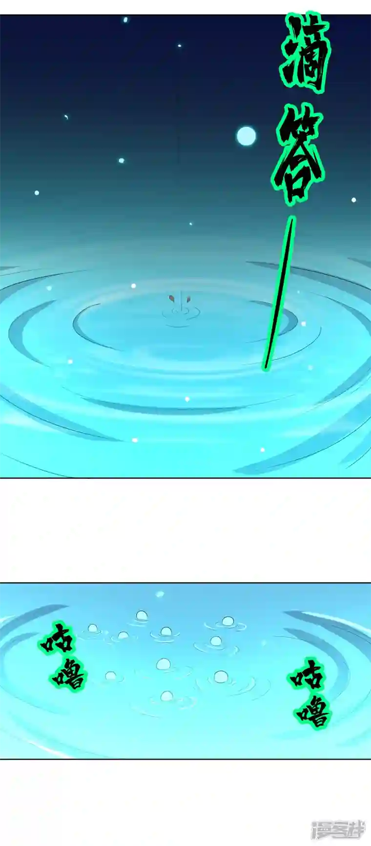 神龙星主第24话 来玩一把啊