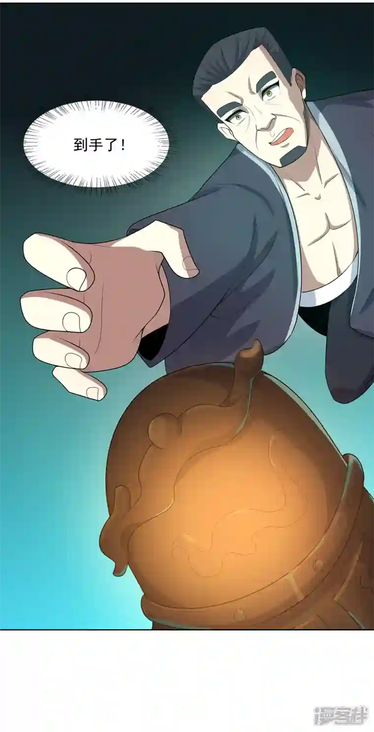 神龙星主第24话 来玩一把啊