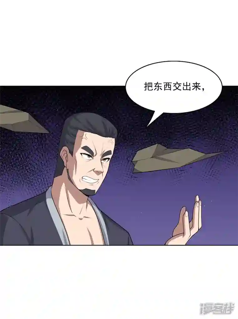 神龙星主第24话 来玩一把啊