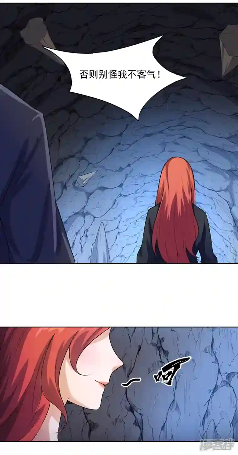 神龙星主第24话 来玩一把啊