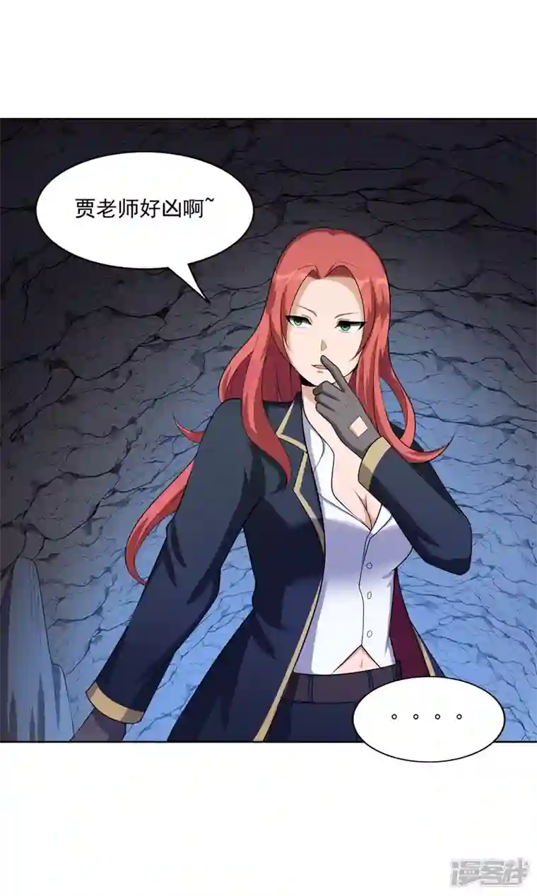 神龙星主第24话 来玩一把啊