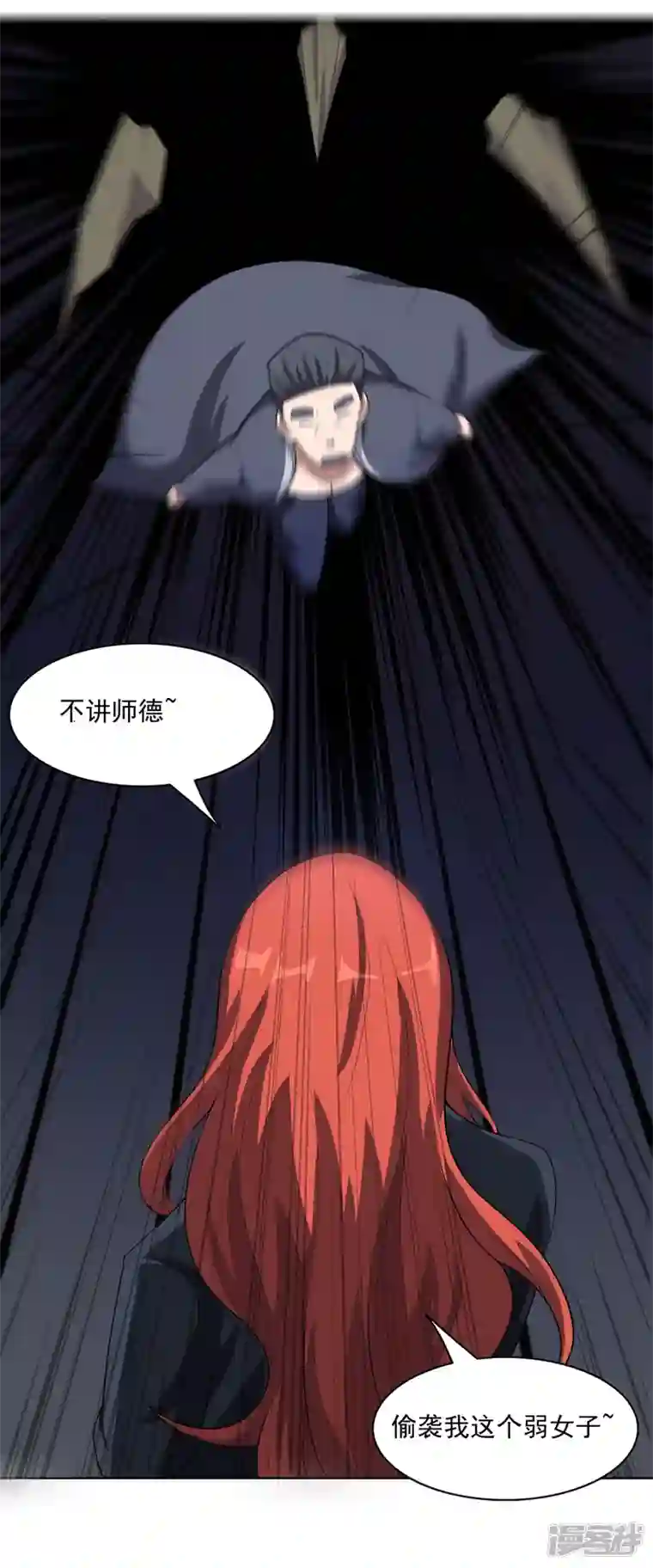 神龙星主第24话 来玩一把啊