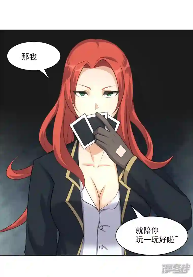 神龙星主第24话 来玩一把啊