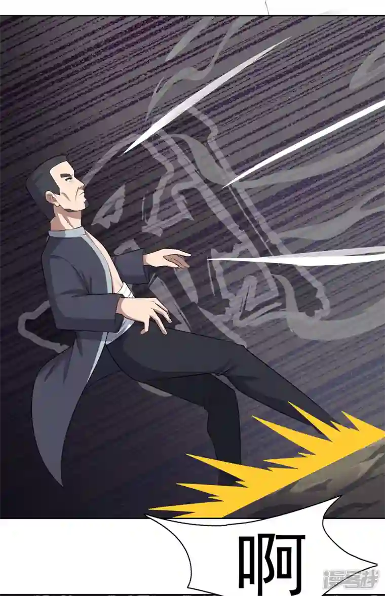 神龙星主第24话 来玩一把啊