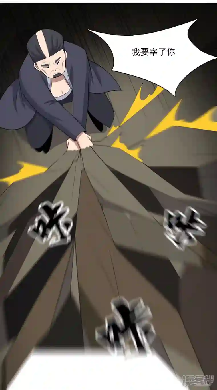 神龙星主第24话 来玩一把啊