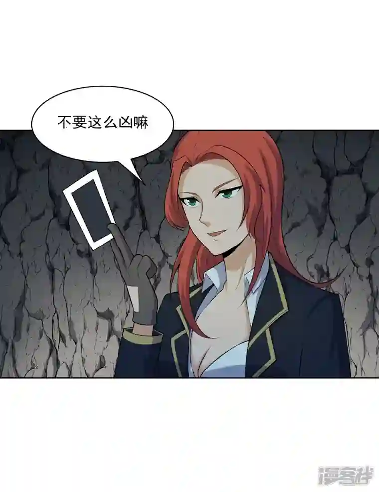 神龙星主第24话 来玩一把啊